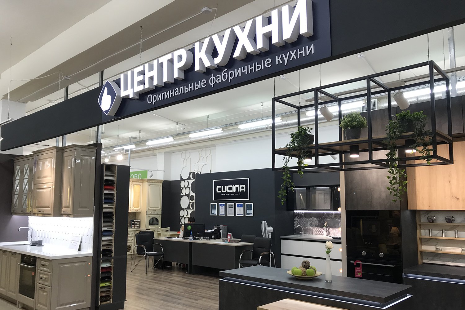 Новый салон «Центр кухни» в Муроме: скидки до 20%